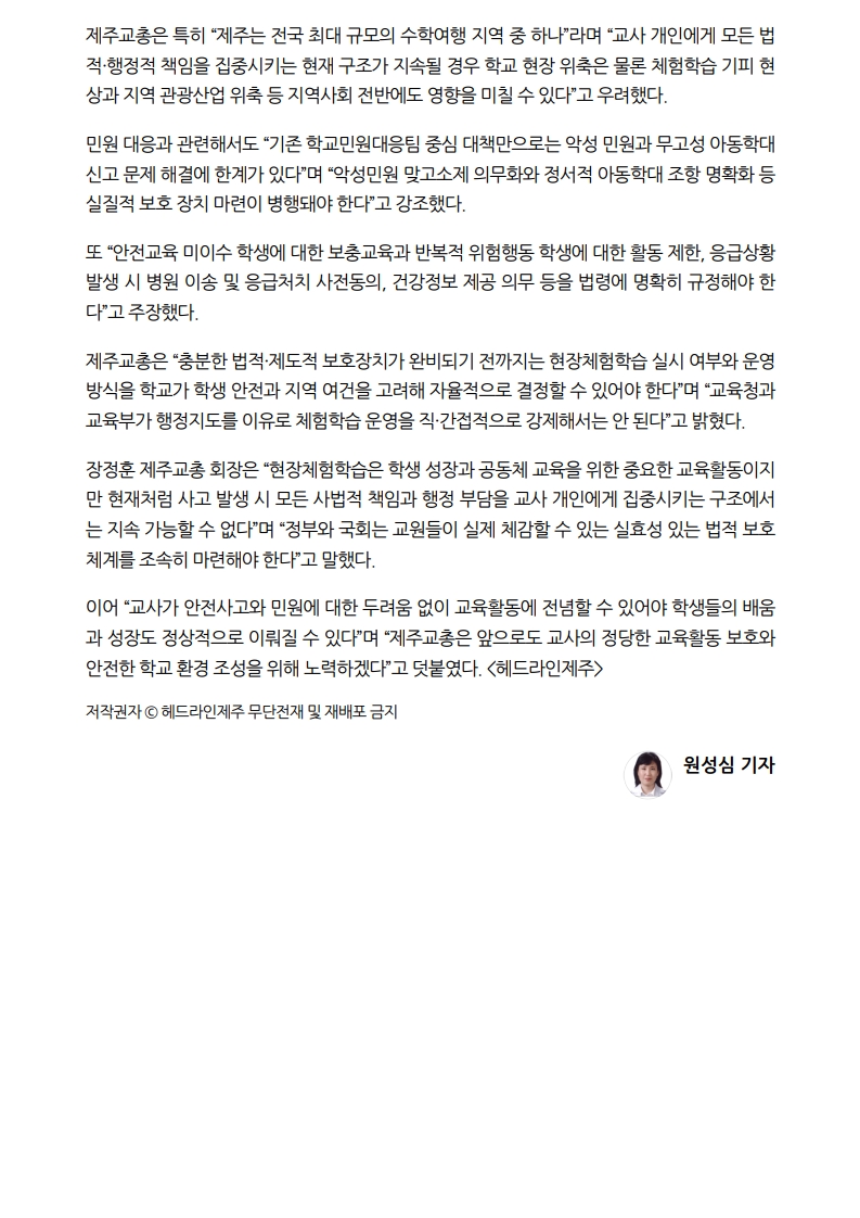 [2026. 5. 29] 주요언론사 교육기사 스크랩_30