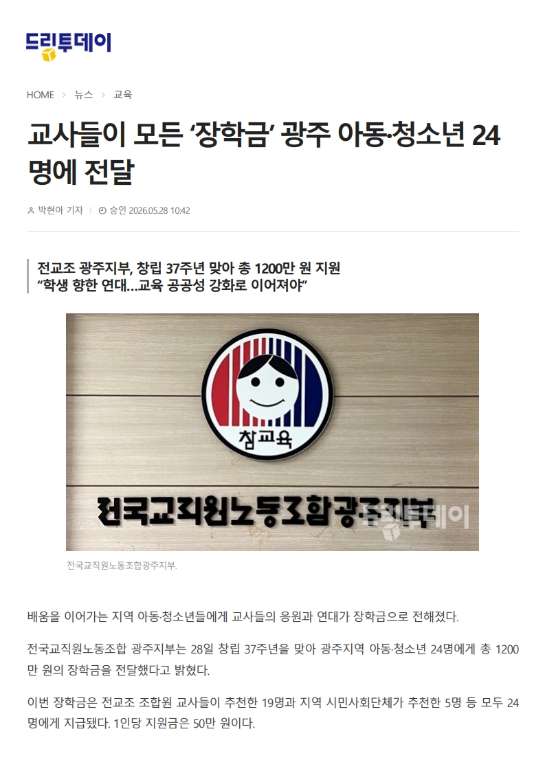 [2026. 5. 29] 주요언론사 교육기사 스크랩_35