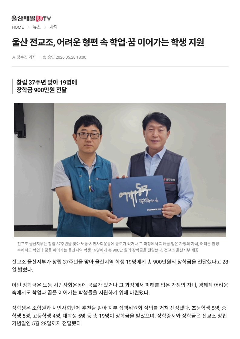 [2026. 5. 29] 주요언론사 교육기사 스크랩_37