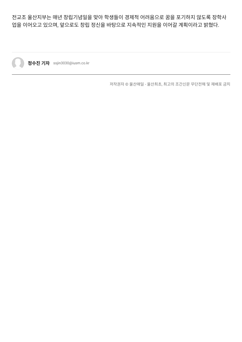 [2026. 5. 29] 주요언론사 교육기사 스크랩_38