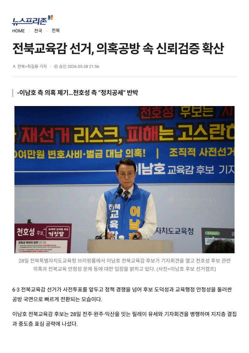 [2026. 5. 29] 주요언론사 교육기사 스크랩_46