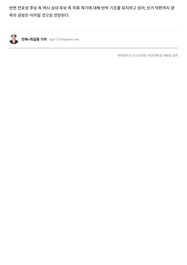 [2026. 5. 29] 주요언론사 교육기사 스크랩_48