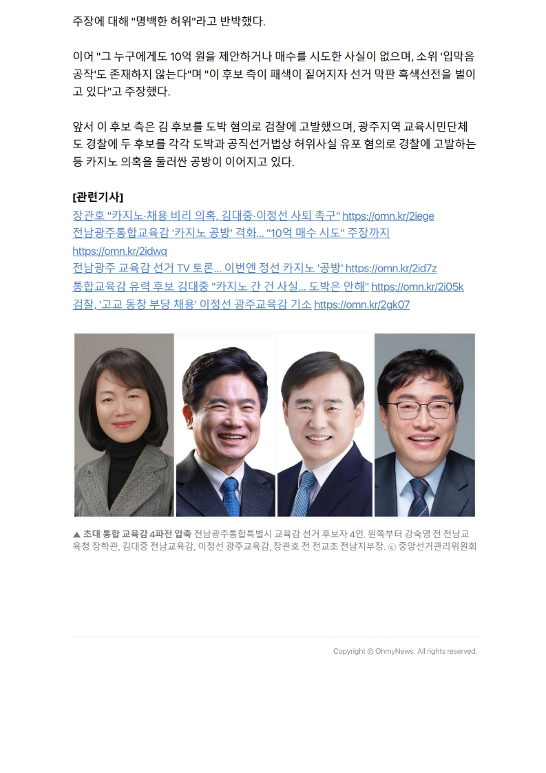 [2026. 5. 29] 주요언론사 교육기사 스크랩_50