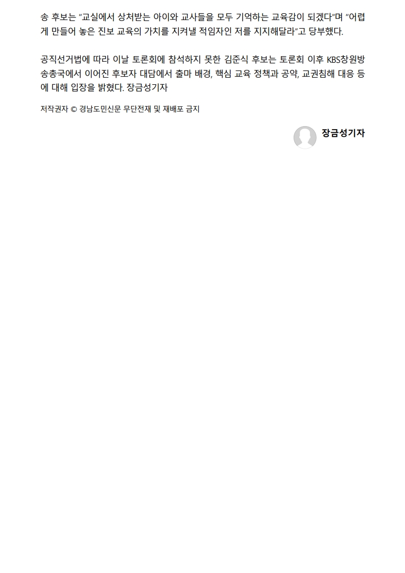 [2026. 5. 29] 주요언론사 교육기사 스크랩_55