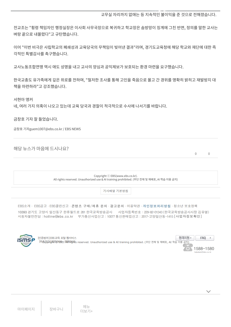 [2026. 5. 28] 주요언론사 교육기사 스크랩_3