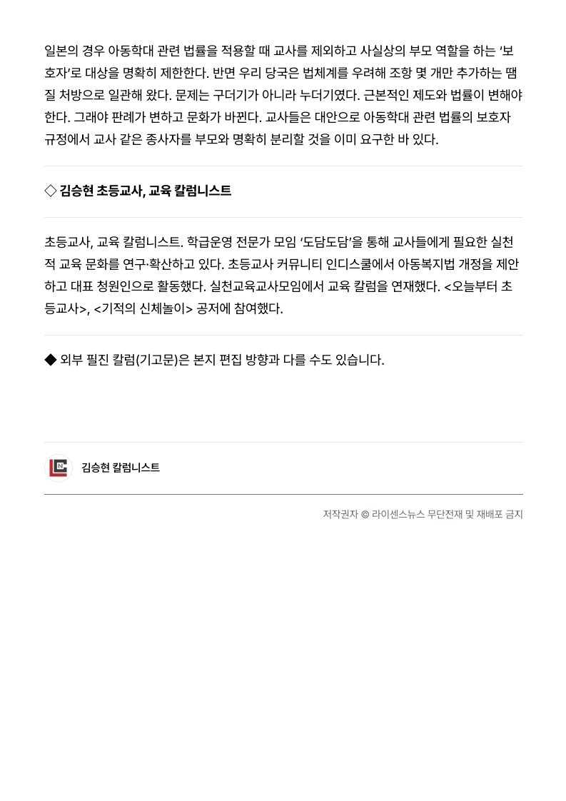 [2026. 5. 28] 주요언론사 교육기사 스크랩_8