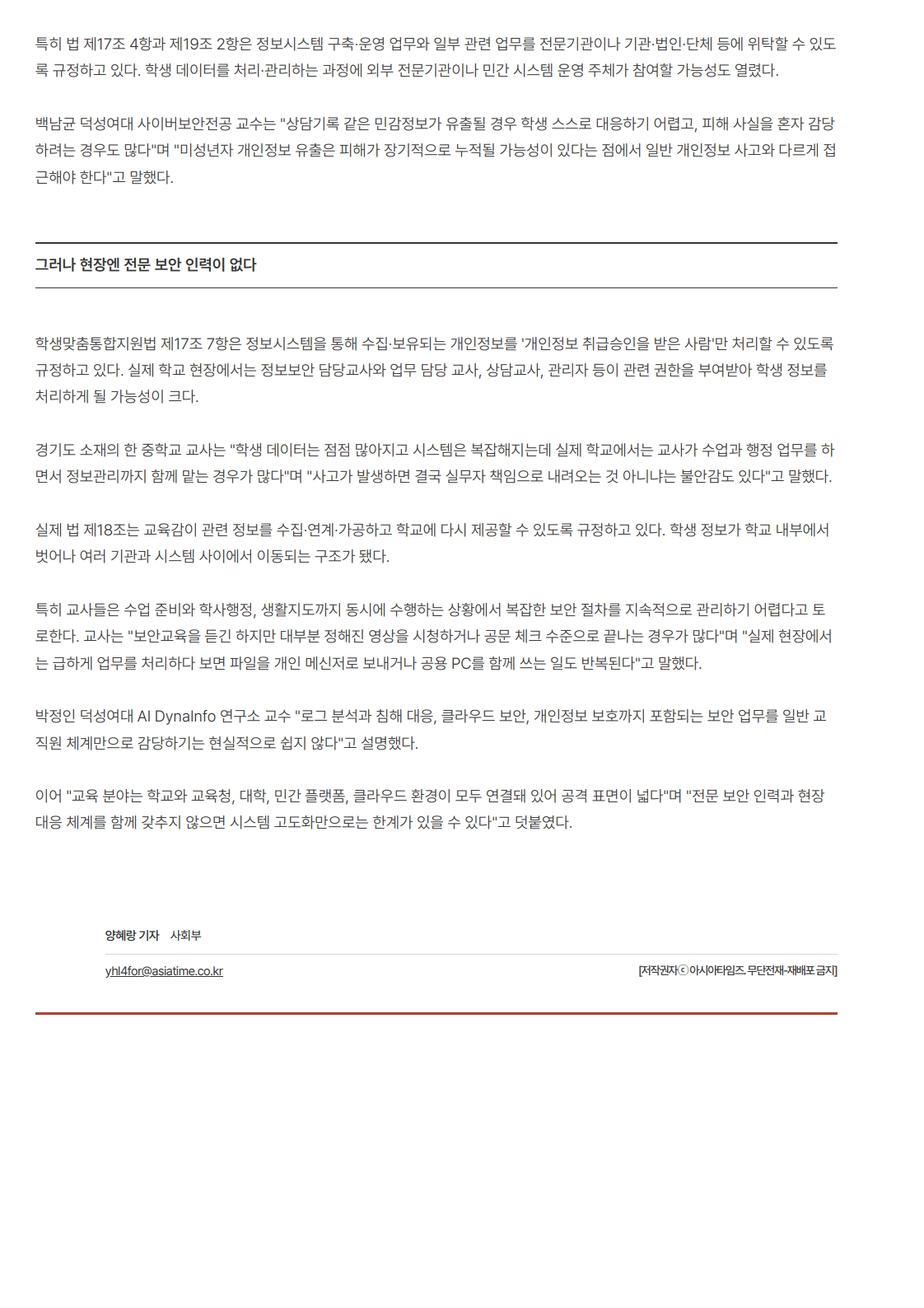 [2026. 5. 28] 주요언론사 교육기사 스크랩_14