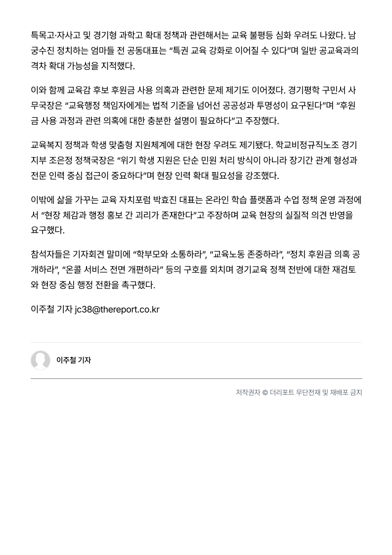 [2026. 5. 28] 주요언론사 교육기사 스크랩_17