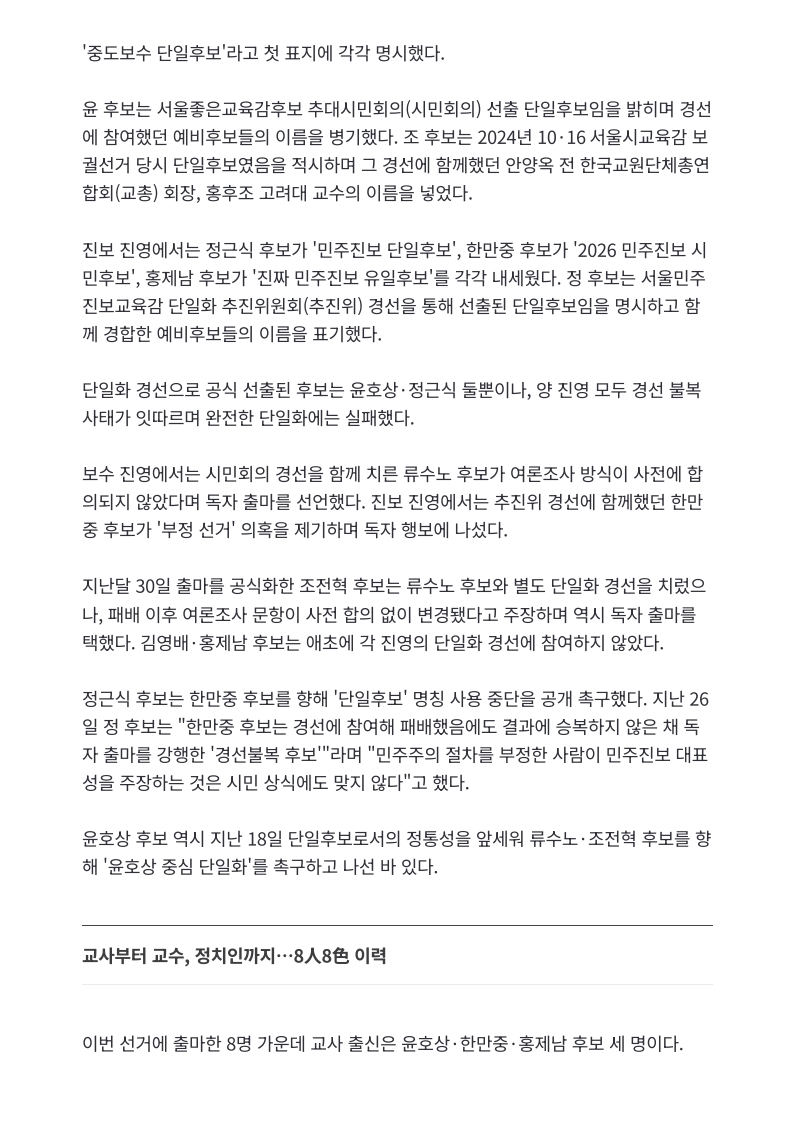 [2026. 5. 28] 주요언론사 교육기사 스크랩_21