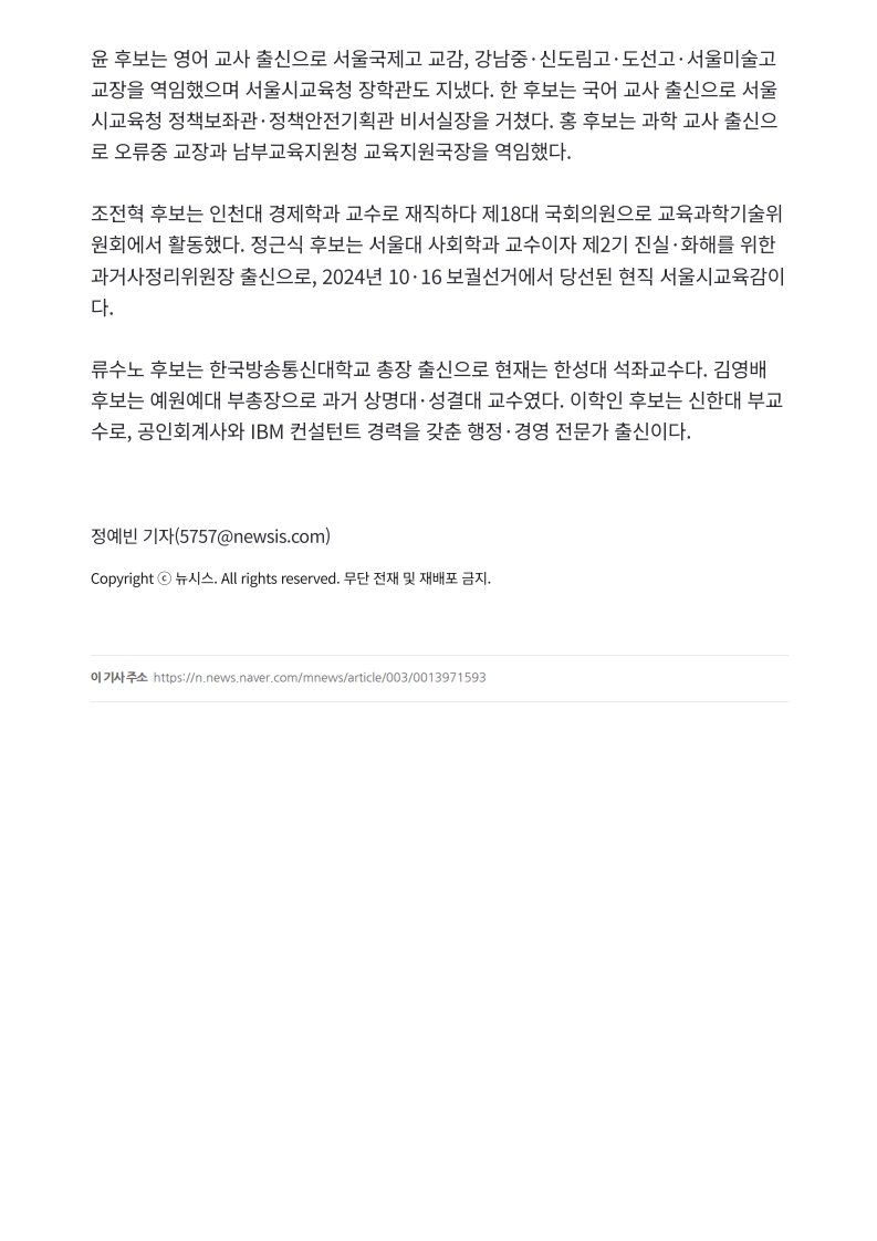 [2026. 5. 28] 주요언론사 교육기사 스크랩_22