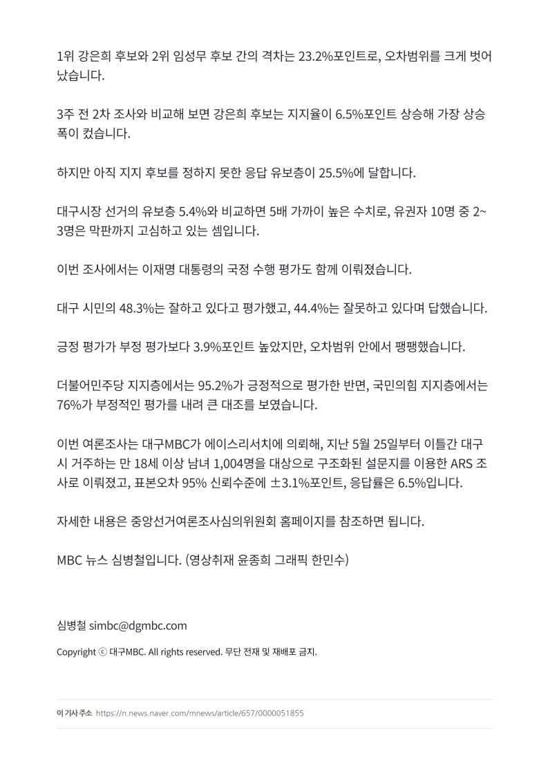 [2026. 5. 28] 주요언론사 교육기사 스크랩_24