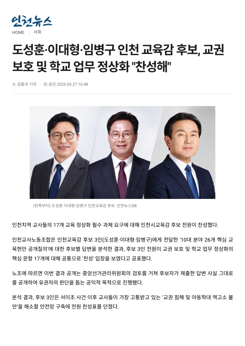 [2026. 5. 28] 주요언론사 교육기사 스크랩_25