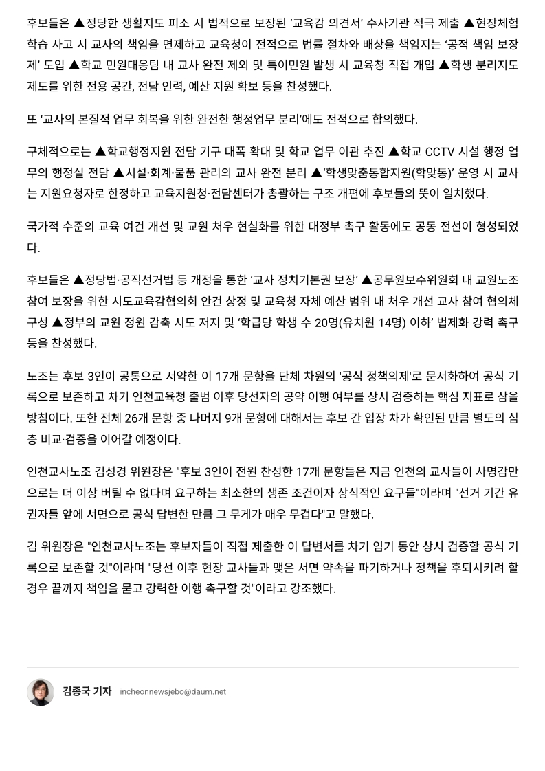 [2026. 5. 28] 주요언론사 교육기사 스크랩_26