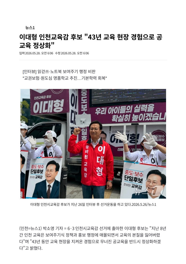 [2026. 5. 28] 주요언론사 교육기사 스크랩_27
