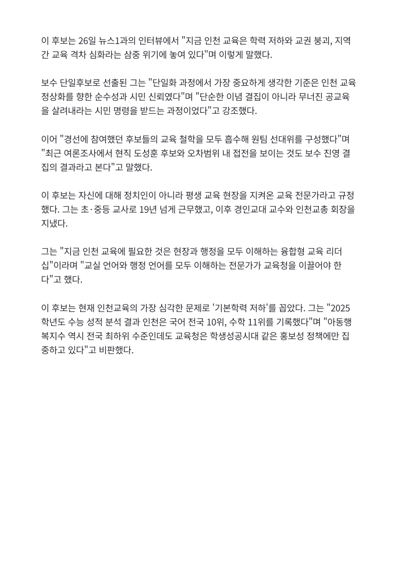 [2026. 5. 28] 주요언론사 교육기사 스크랩_28