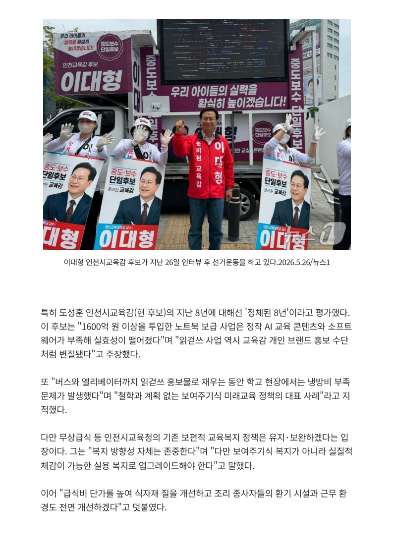[2026. 5. 28] 주요언론사 교육기사 스크랩_29