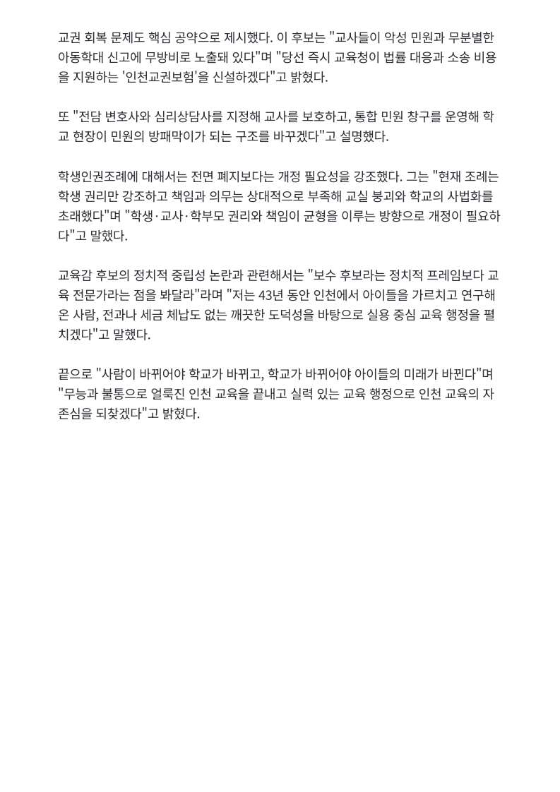 [2026. 5. 28] 주요언론사 교육기사 스크랩_30
