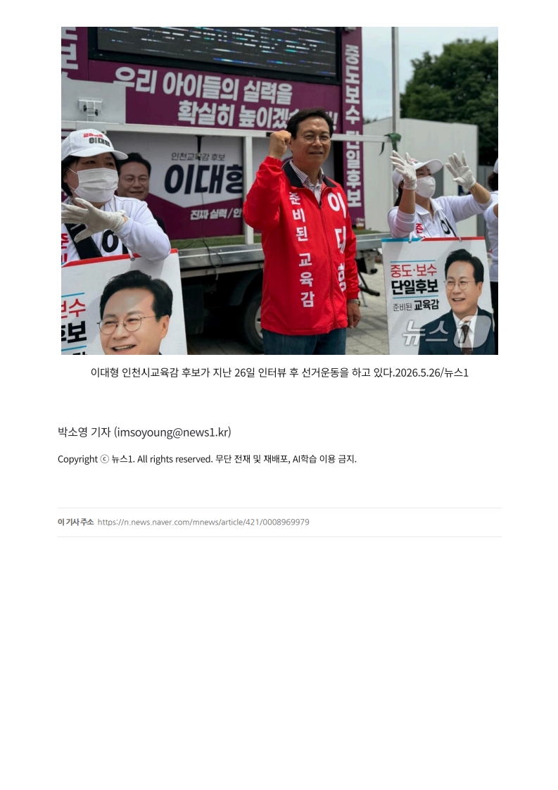 [2026. 5. 28] 주요언론사 교육기사 스크랩_31