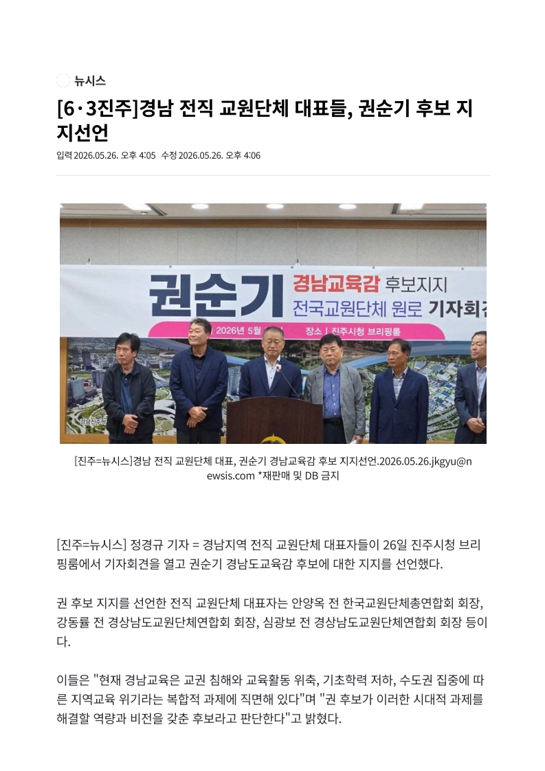 [2026. 5. 27] 주요언론사 교육기사 스크랩_2
