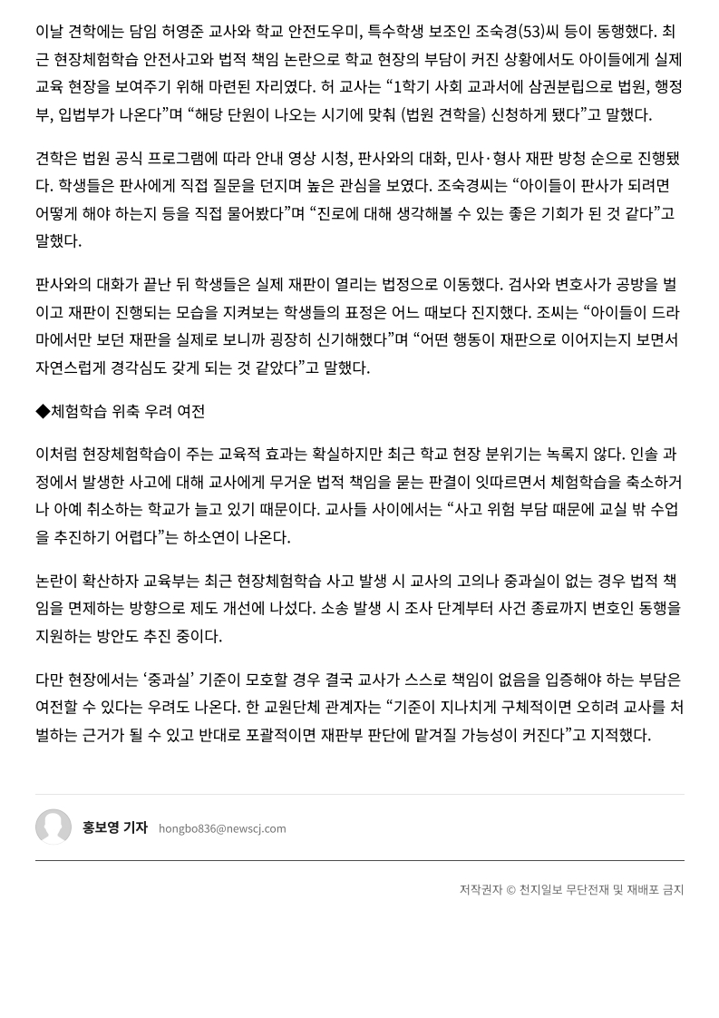 [2026. 5. 27] 주요언론사 교육기사 스크랩_9