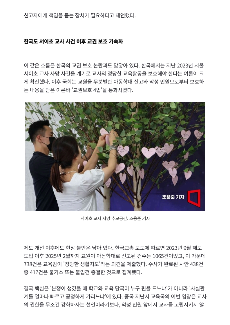 [2026. 5. 27] 주요언론사 교육기사 스크랩_13