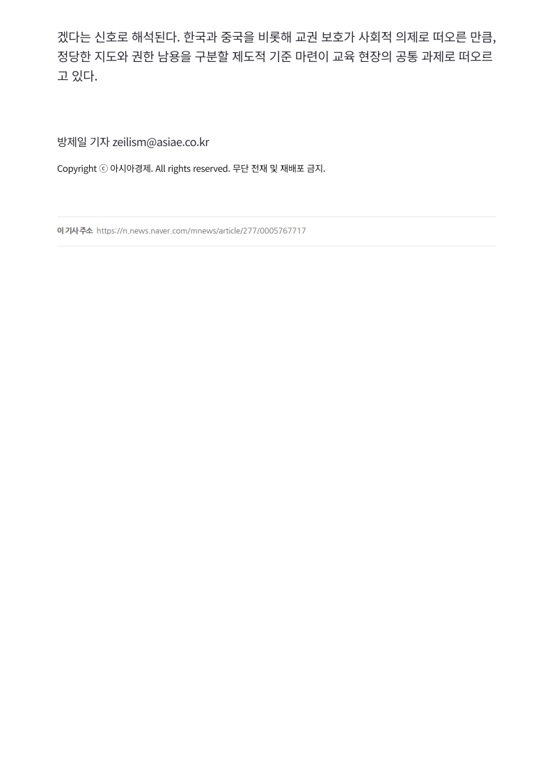 [2026. 5. 27] 주요언론사 교육기사 스크랩_14