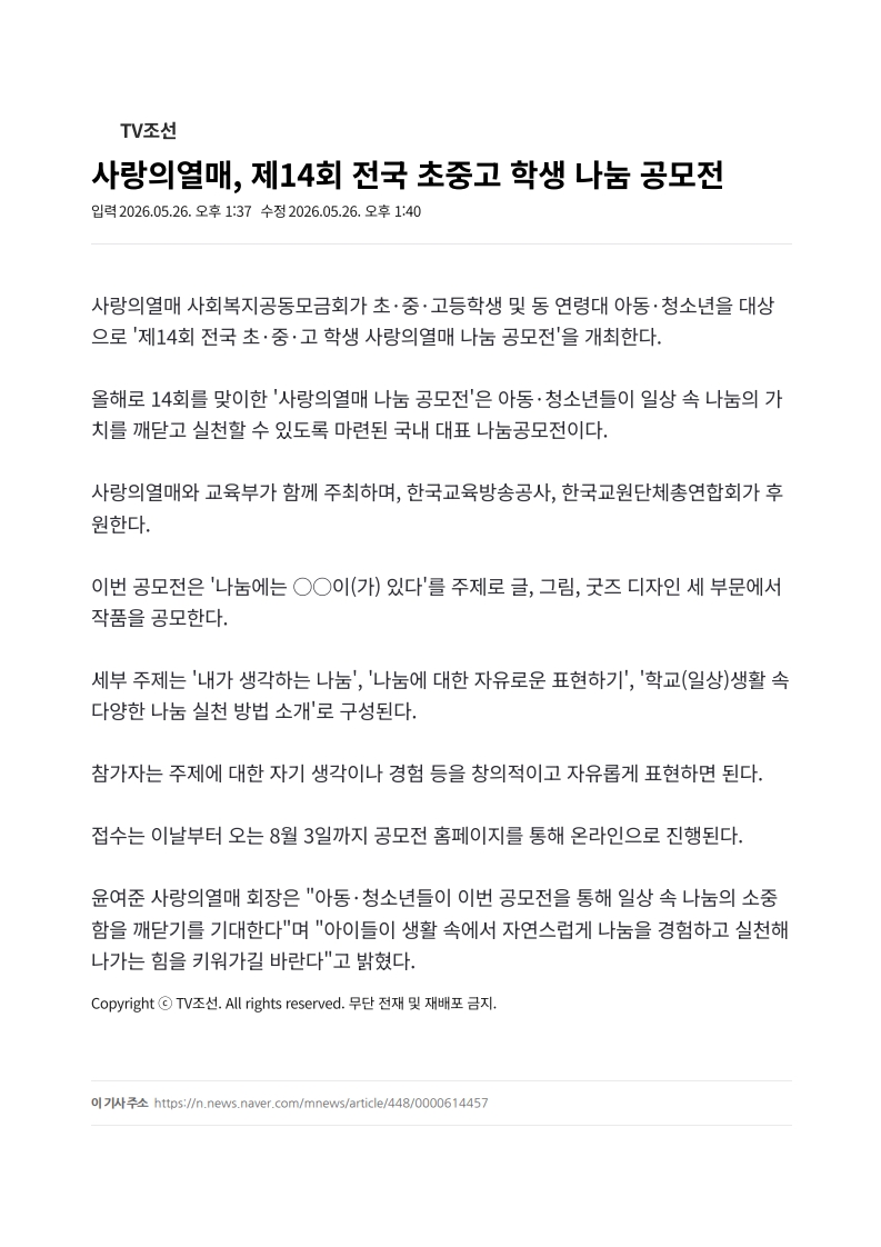 [2026. 5. 27] 주요언론사 교육기사 스크랩_17