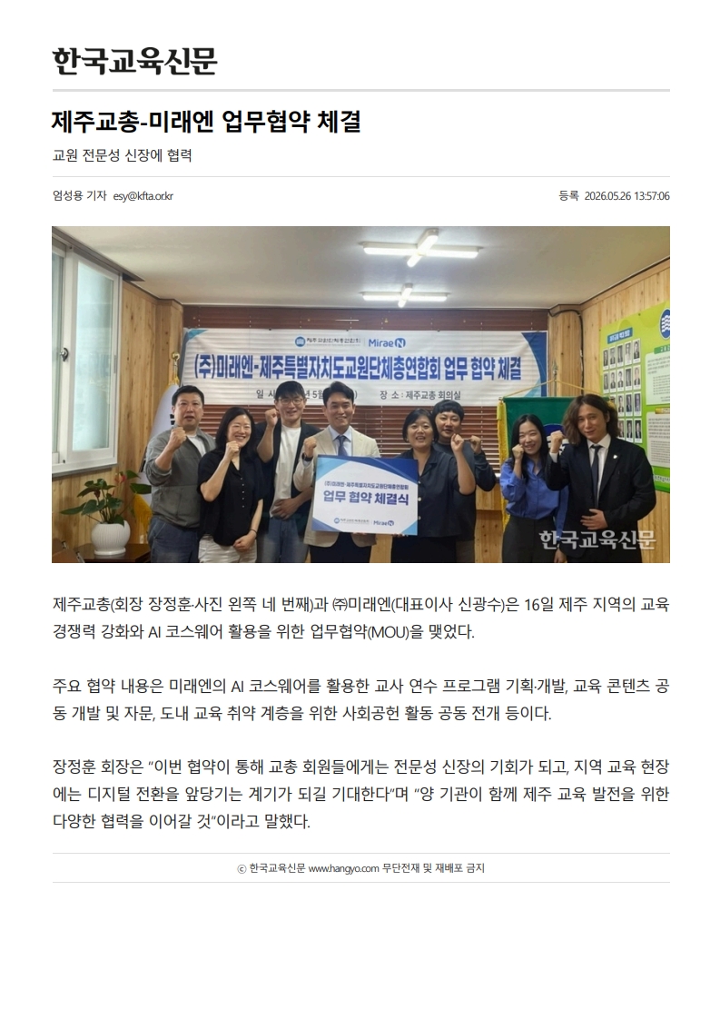 [2026. 5. 27] 주요언론사 교육기사 스크랩_18