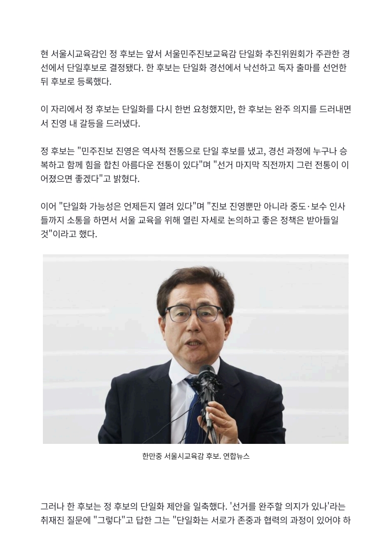 [2026. 5. 27] 주요언론사 교육기사 스크랩_20