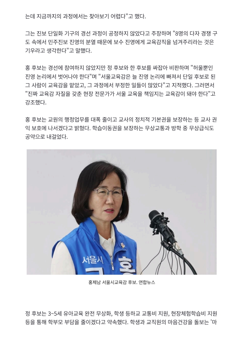 [2026. 5. 27] 주요언론사 교육기사 스크랩_21