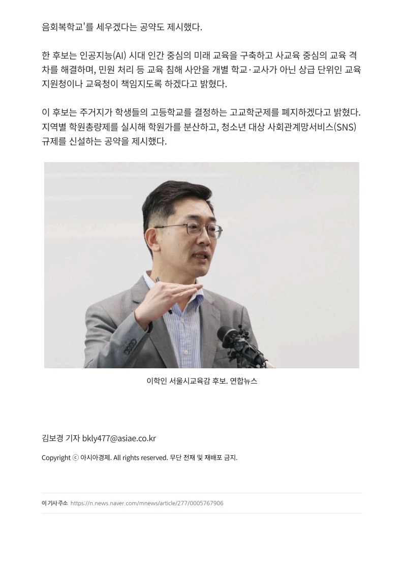 [2026. 5. 27] 주요언론사 교육기사 스크랩_22