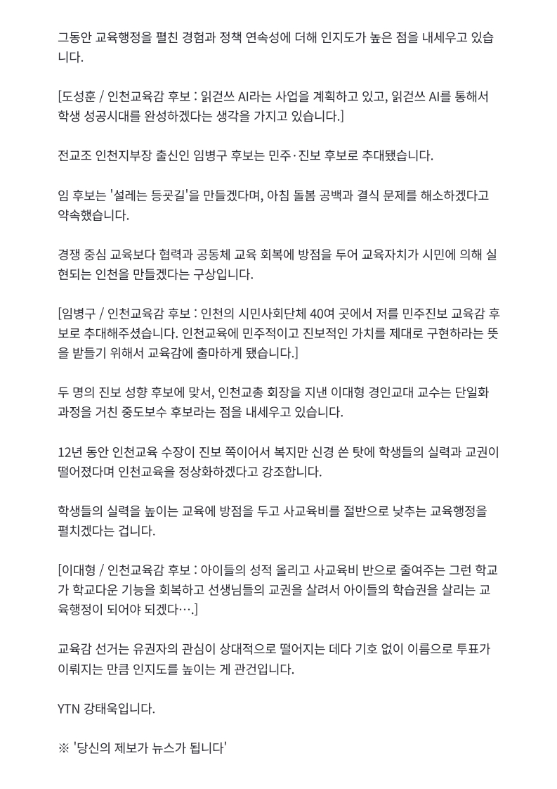 [2026. 5. 27] 주요언론사 교육기사 스크랩_30