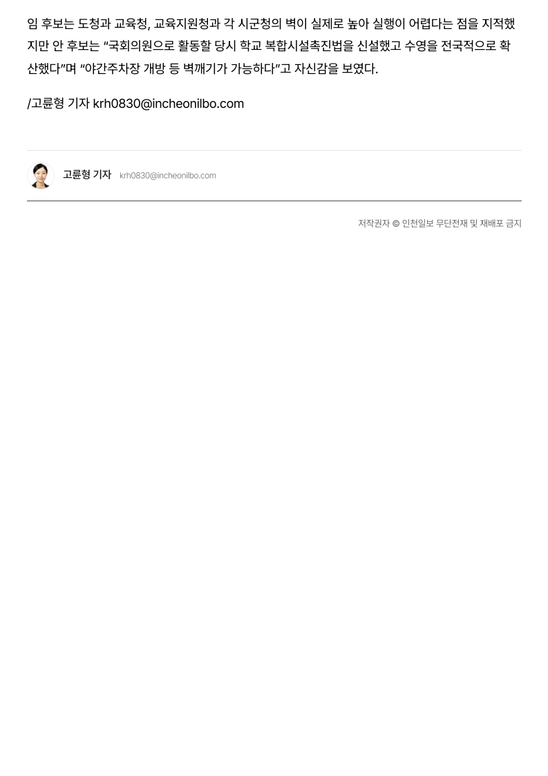 [2026. 5. 27] 주요언론사 교육기사 스크랩_33