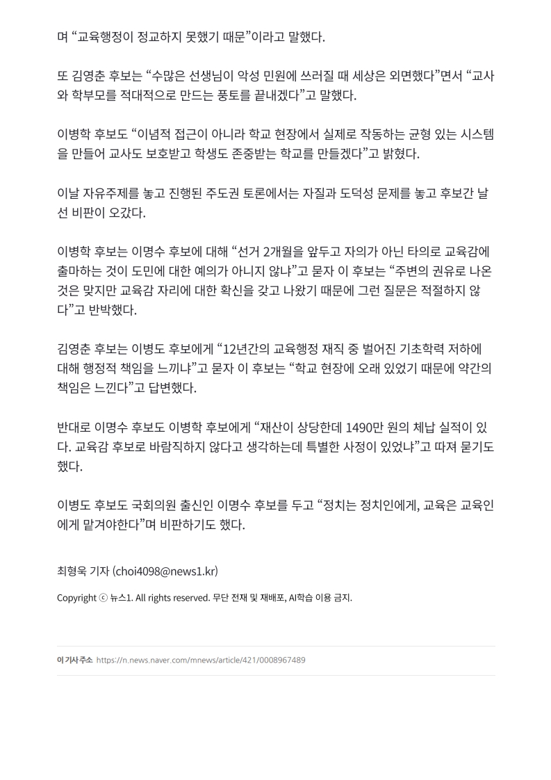 [2026. 5. 27] 주요언론사 교육기사 스크랩_39