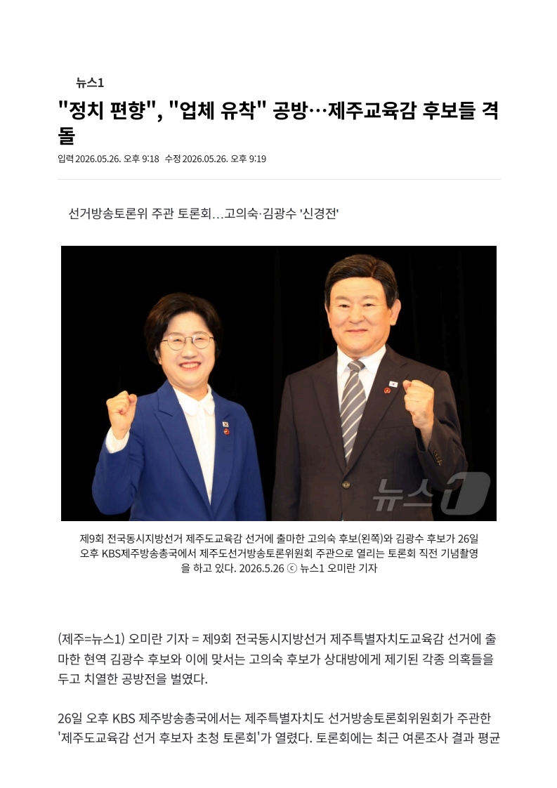 [2026. 5. 27] 주요언론사 교육기사 스크랩_40