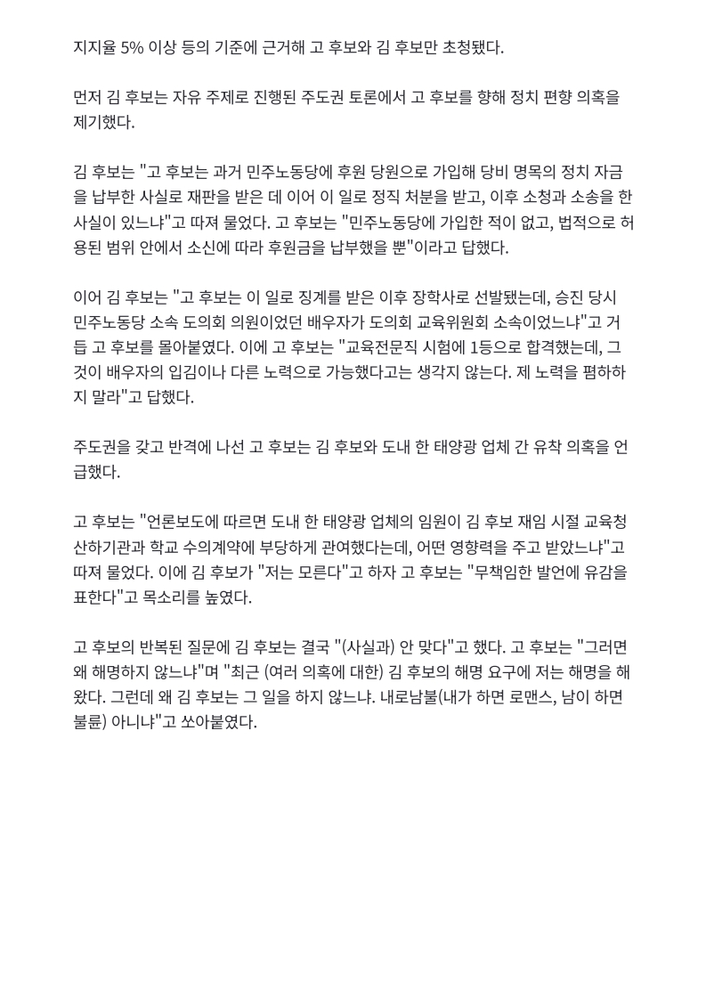 [2026. 5. 27] 주요언론사 교육기사 스크랩_41