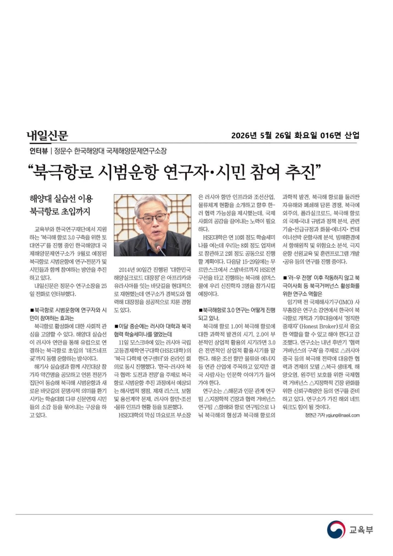 [2026. 5. 27] 주요언론사 교육기사 스크랩_48