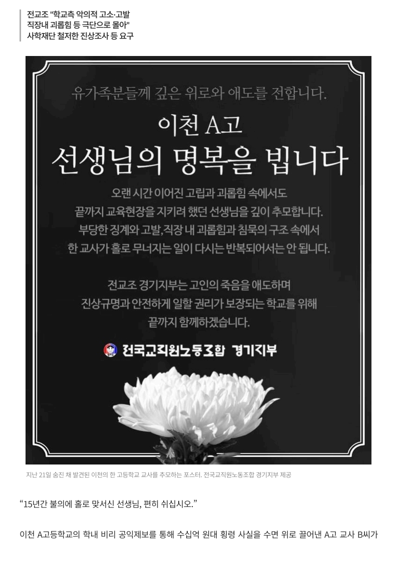 [2026. 5. 26] 주요언론사 교육기사 스크랩_15