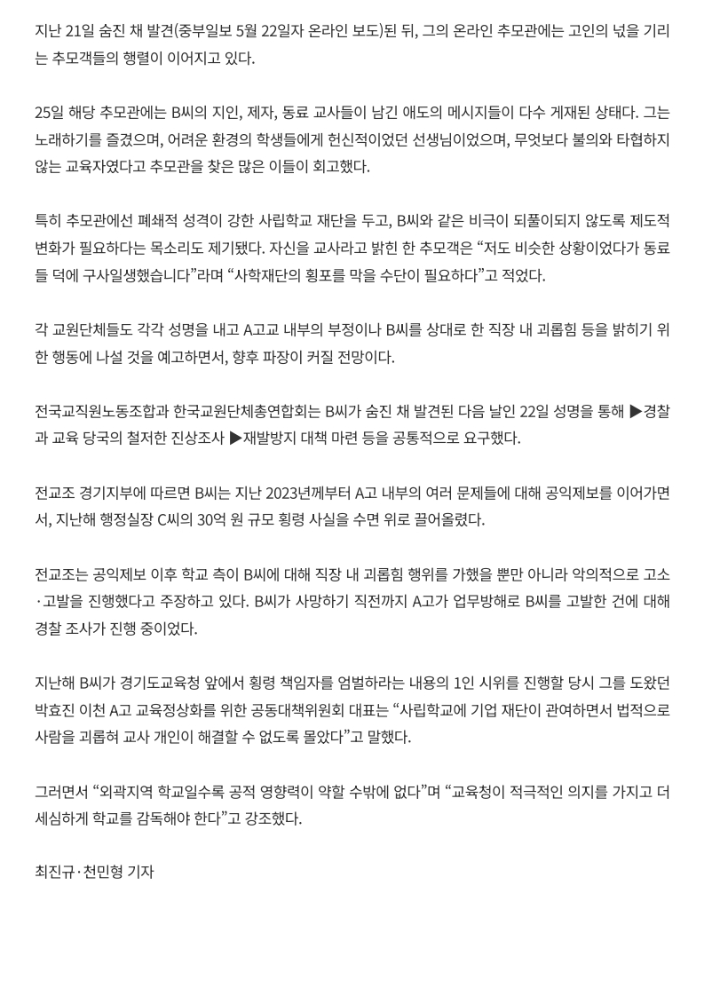 [2026. 5. 26] 주요언론사 교육기사 스크랩_16