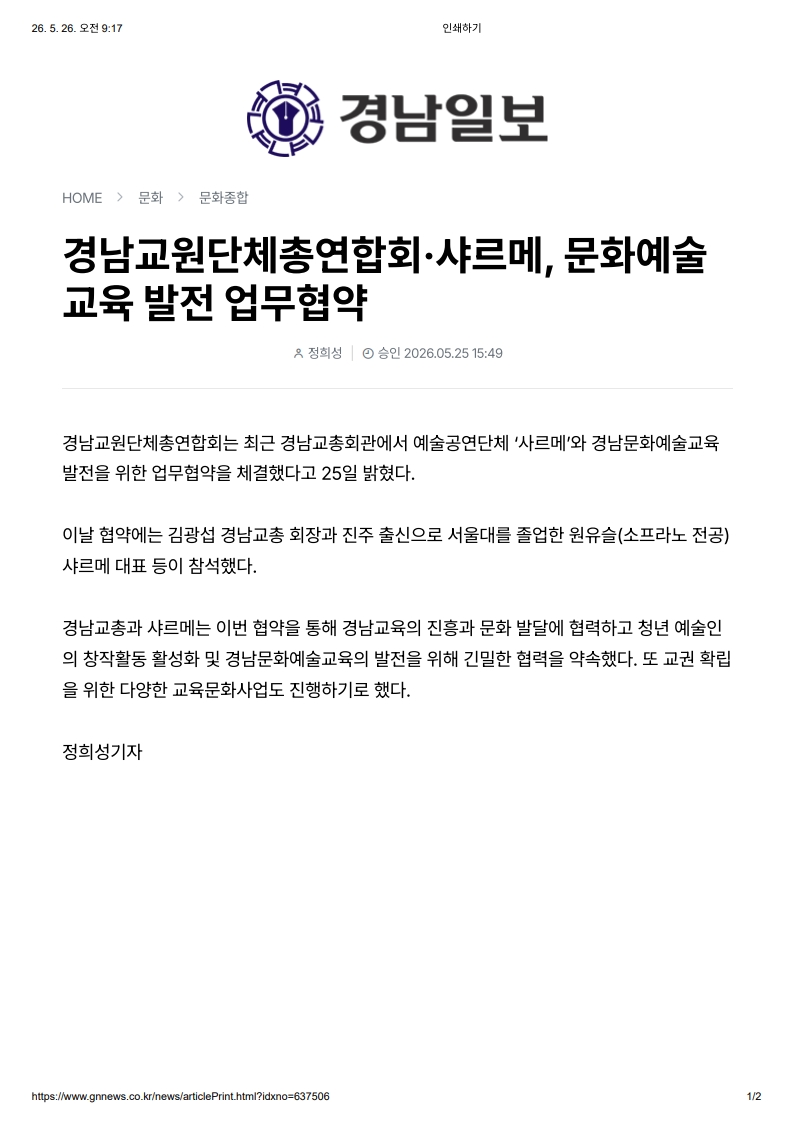 [2026. 5. 26] 주요언론사 교육기사 스크랩_17