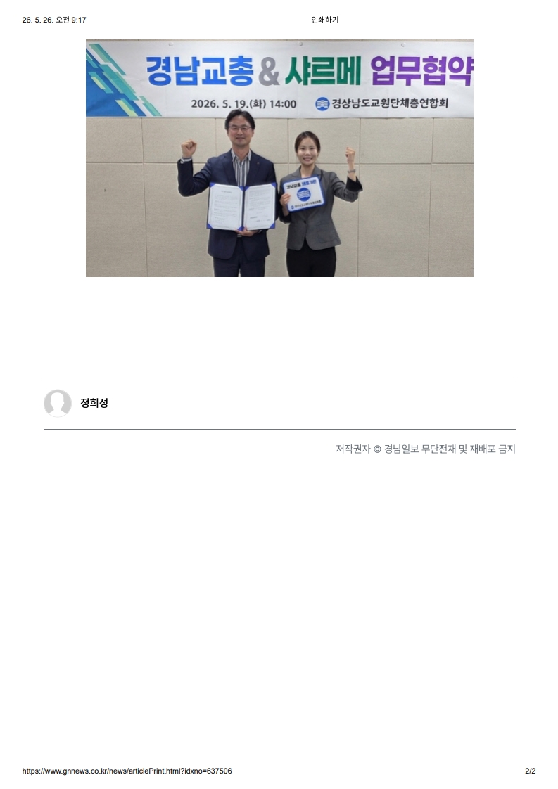 [2026. 5. 26] 주요언론사 교육기사 스크랩_18