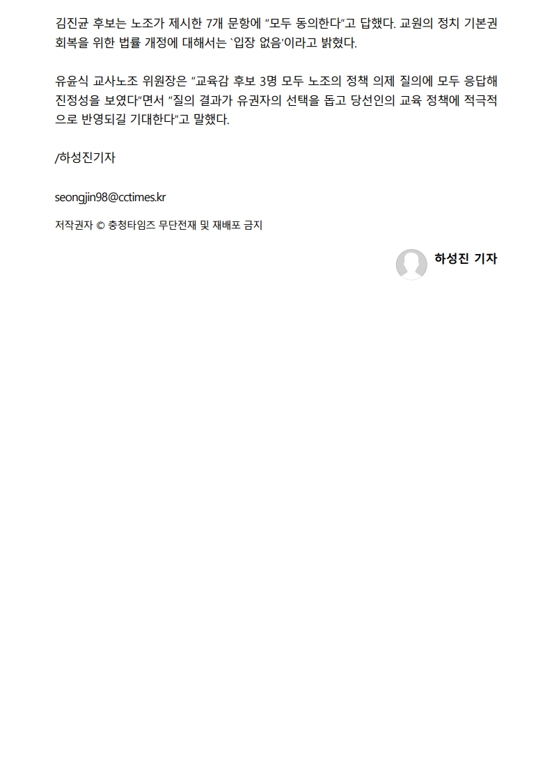 [2026. 5. 26] 주요언론사 교육기사 스크랩_45