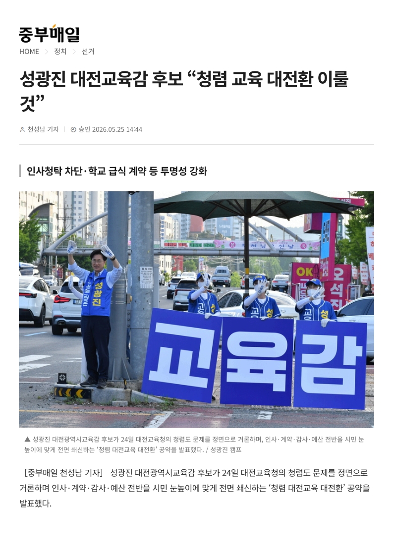[2026. 5. 26] 주요언론사 교육기사 스크랩_46