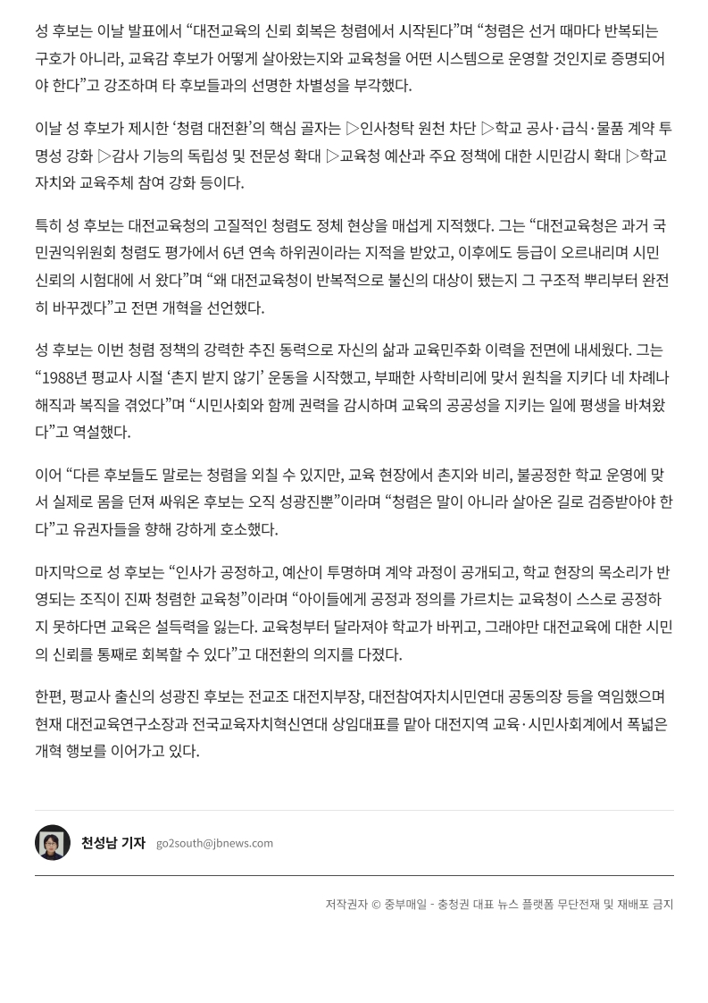 [2026. 5. 26] 주요언론사 교육기사 스크랩_47