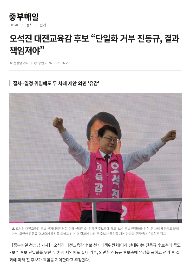 [2026. 5. 26] 주요언론사 교육기사 스크랩_48