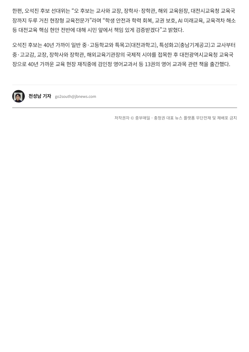 [2026. 5. 26] 주요언론사 교육기사 스크랩_50
