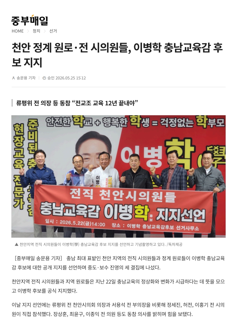 [2026. 5. 26] 주요언론사 교육기사 스크랩_54