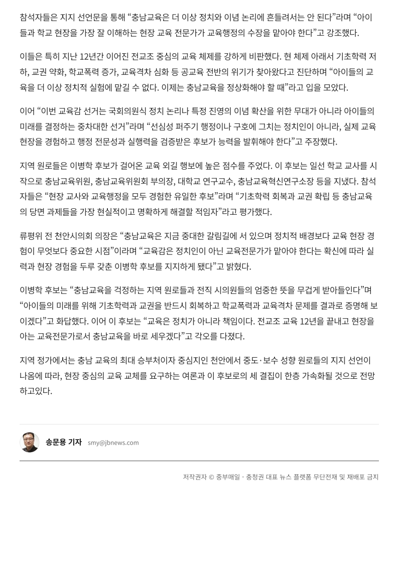 [2026. 5. 26] 주요언론사 교육기사 스크랩_55