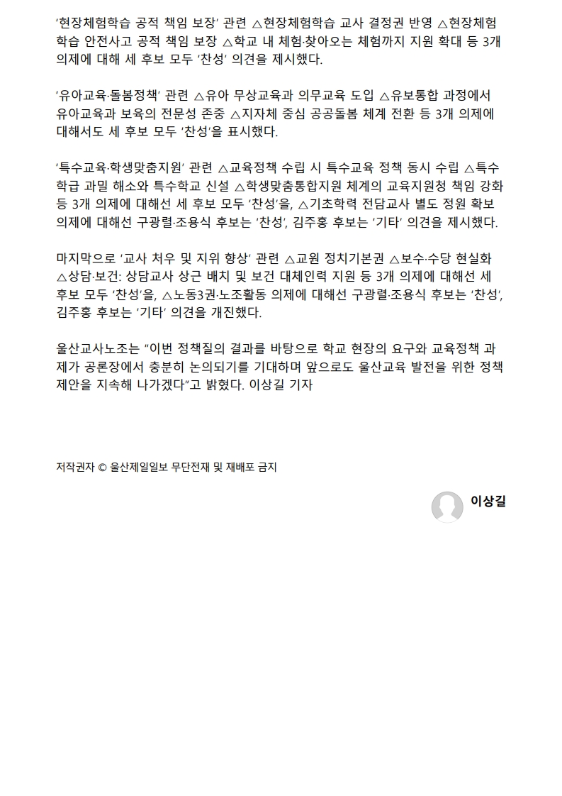 [2026. 5. 26] 주요언론사 교육기사 스크랩_57
