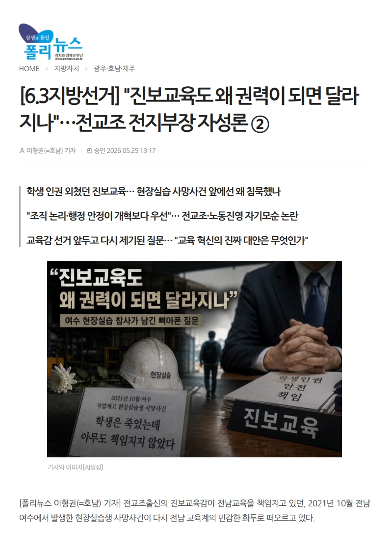 [2026. 5. 26] 주요언론사 교육기사 스크랩_58